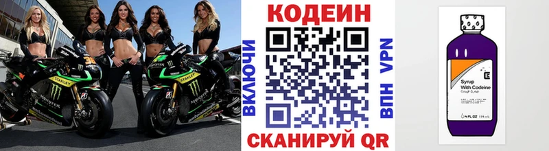 Кодеин напиток Lean (лин) Фатеж